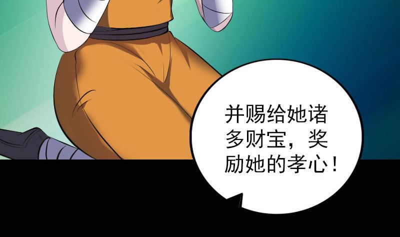 第330话 仙界来使76