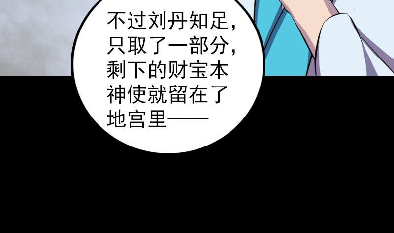 第330话 仙界来使79