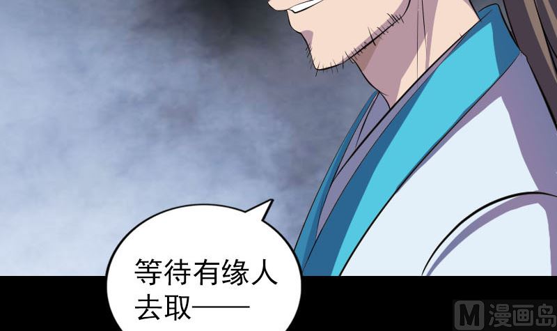 第330话 仙界来使81