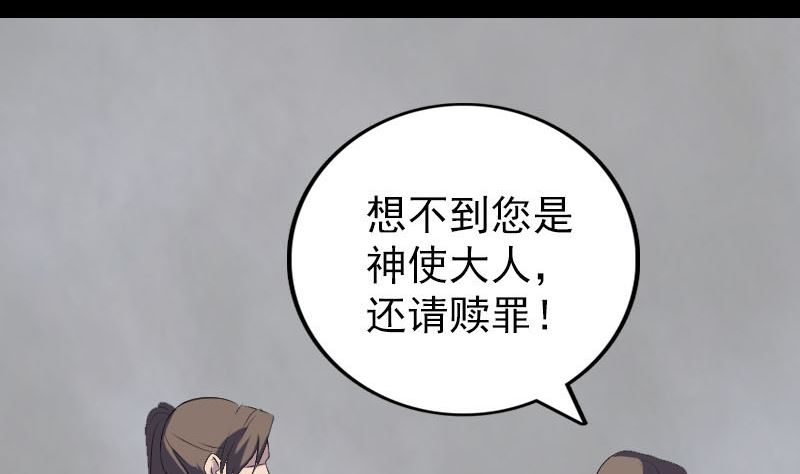 第330话 仙界来使91