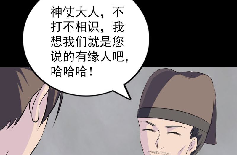 第330话 仙界来使94
