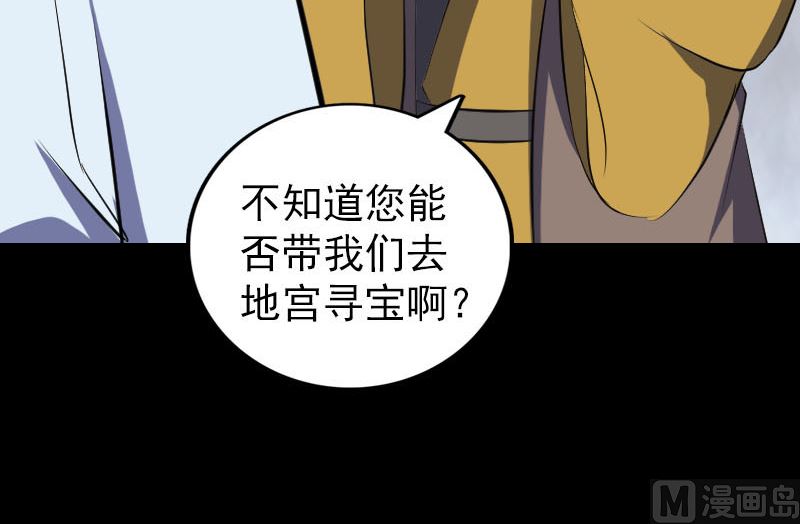 第330话 仙界来使96