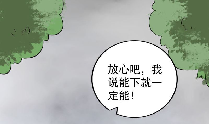 第337话 你想吓死我101