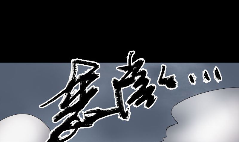 第337话 你想吓死我108