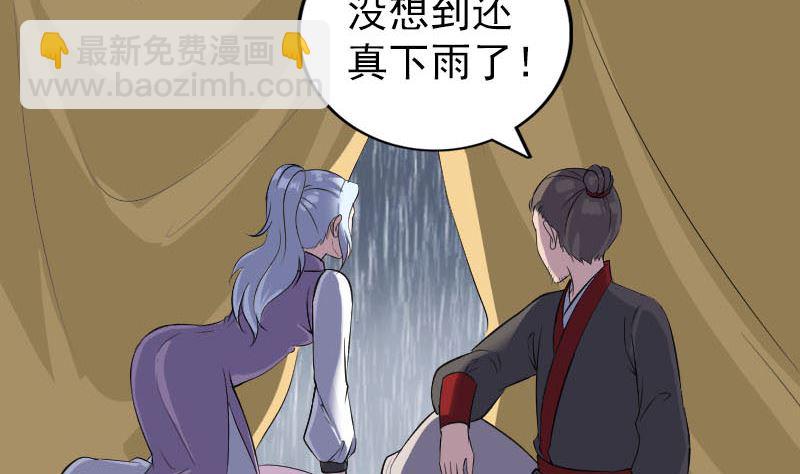 第337话 你想吓死我113