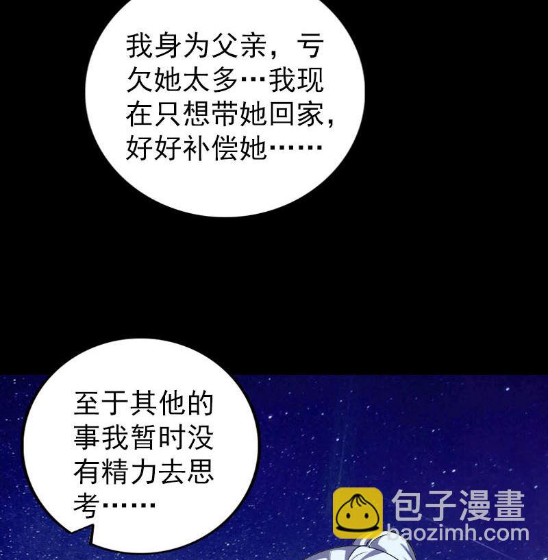 第337话 你想吓死我22