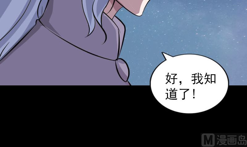 第337话 你想吓死我26