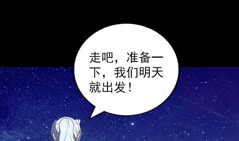 第337话 你想吓死我27
