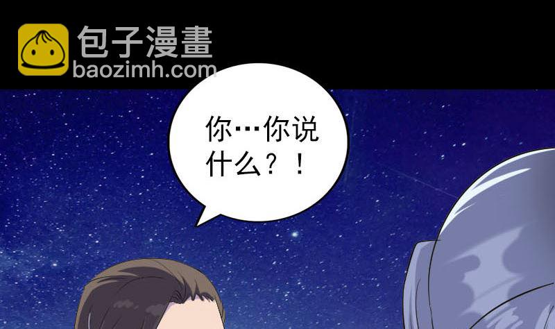 第337话 你想吓死我3