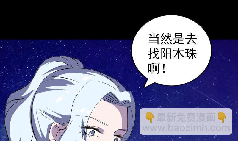 第337话 你想吓死我30