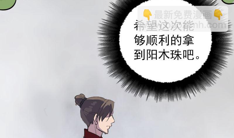 第337话 你想吓死我34