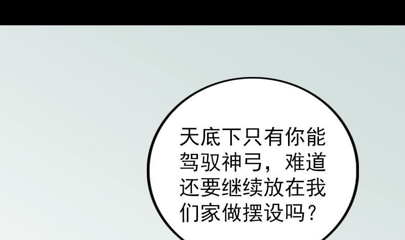 第337话 你想吓死我45