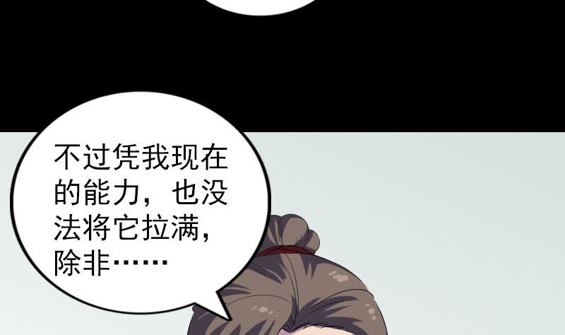第337话 你想吓死我48