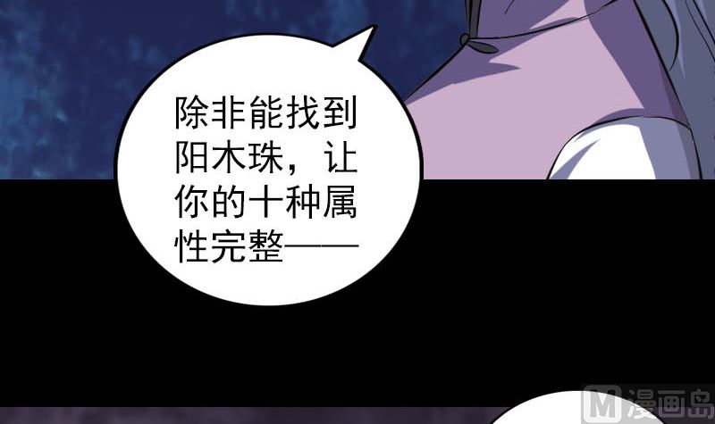第337话 你想吓死我57