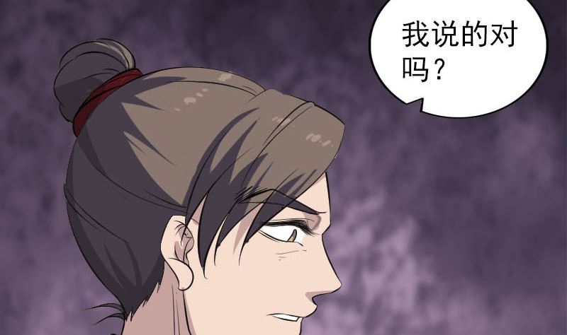 第337话 你想吓死我58
