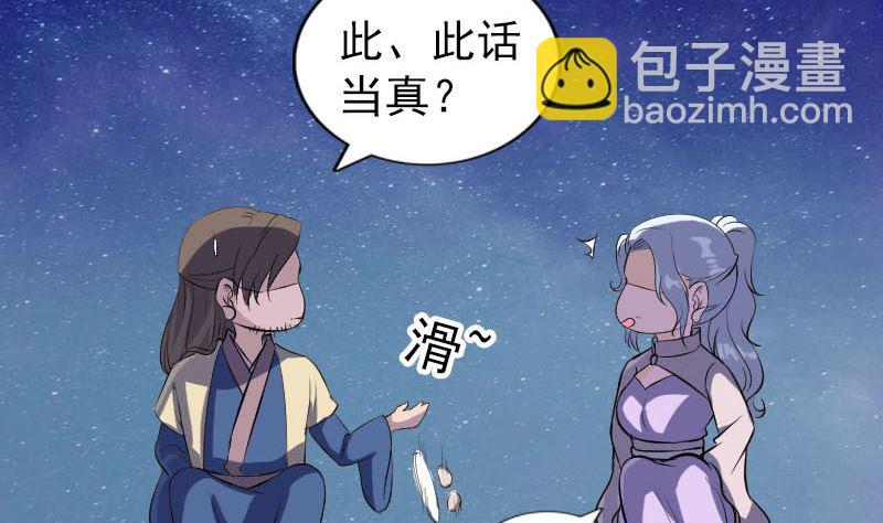 第337话 你想吓死我6