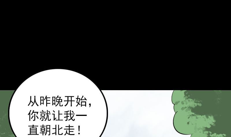 第337话 你想吓死我64