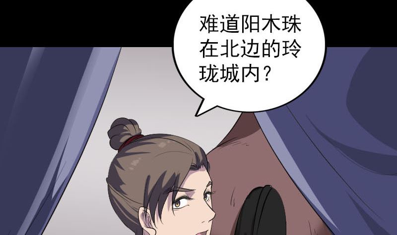 第337话 你想吓死我67