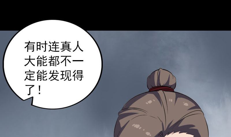 第337话 你想吓死我83