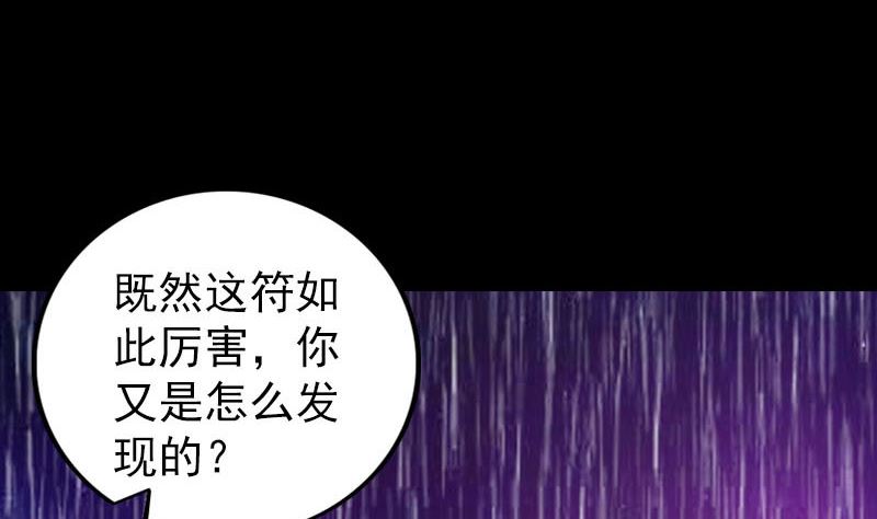 第337话 你想吓死我85