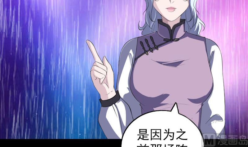 第337话 你想吓死我87