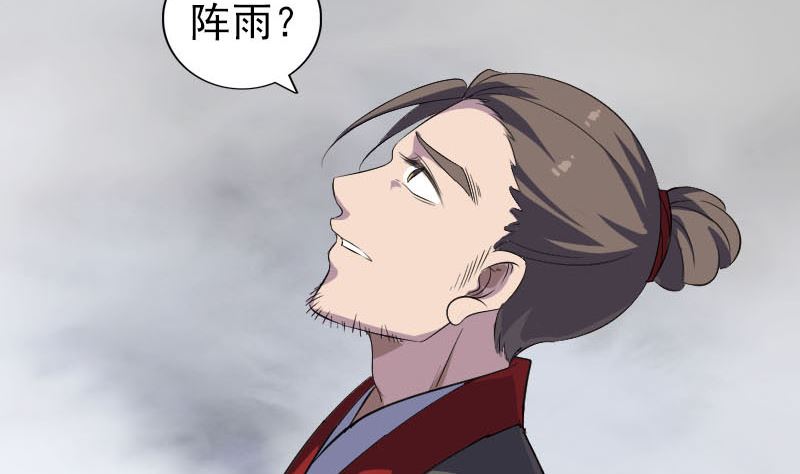 第337话 你想吓死我89