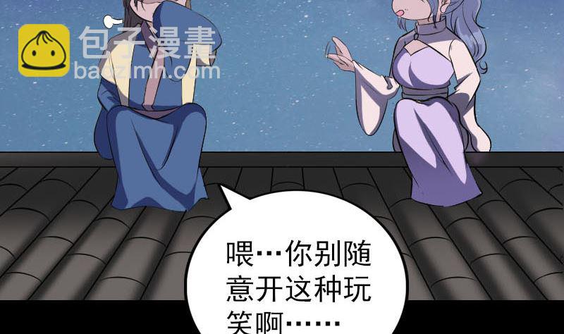 第337话 你想吓死我9