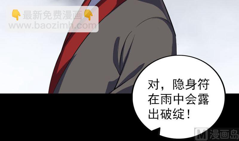 第337话 你想吓死我90