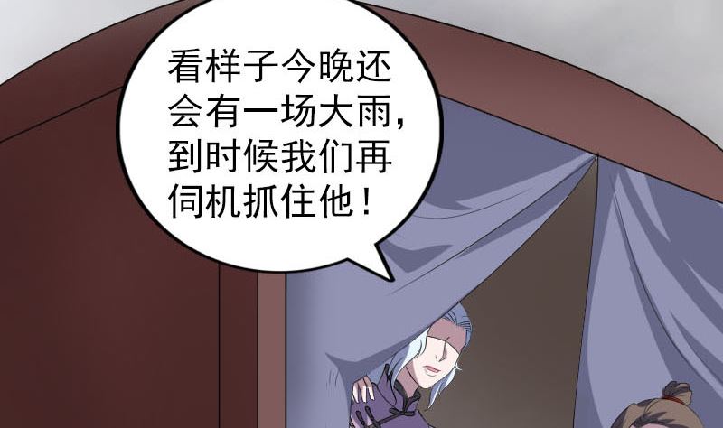 第337话 你想吓死我92