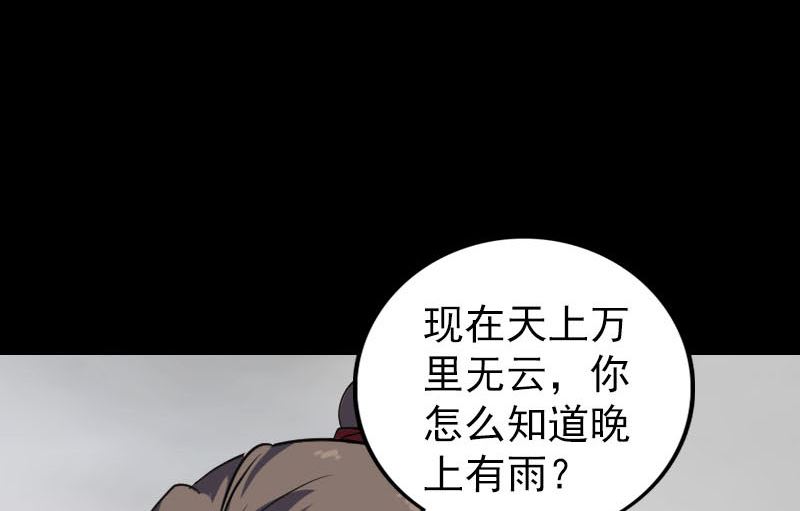 第337话 你想吓死我94