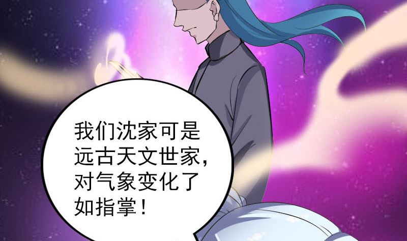 第337话 你想吓死我98