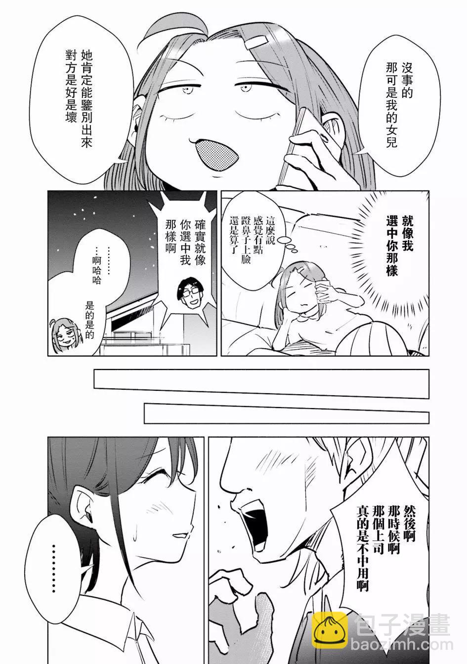 第14话10