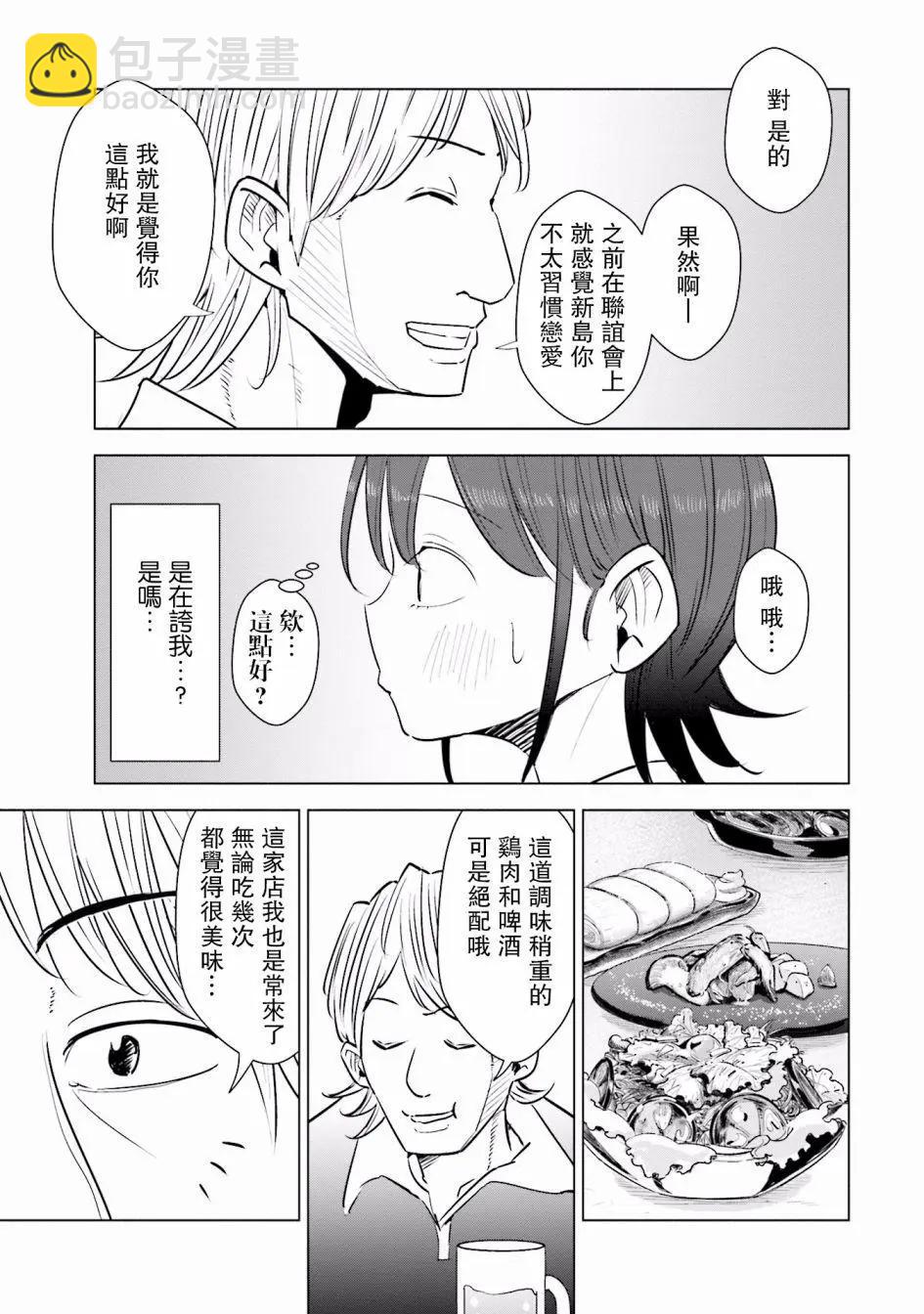 第14话6