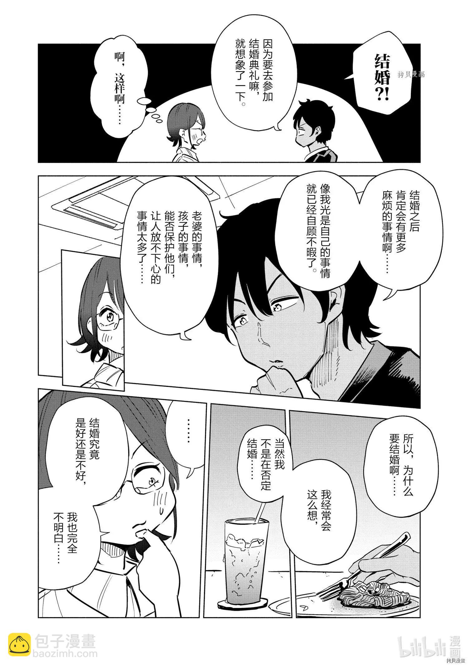 第29话7
