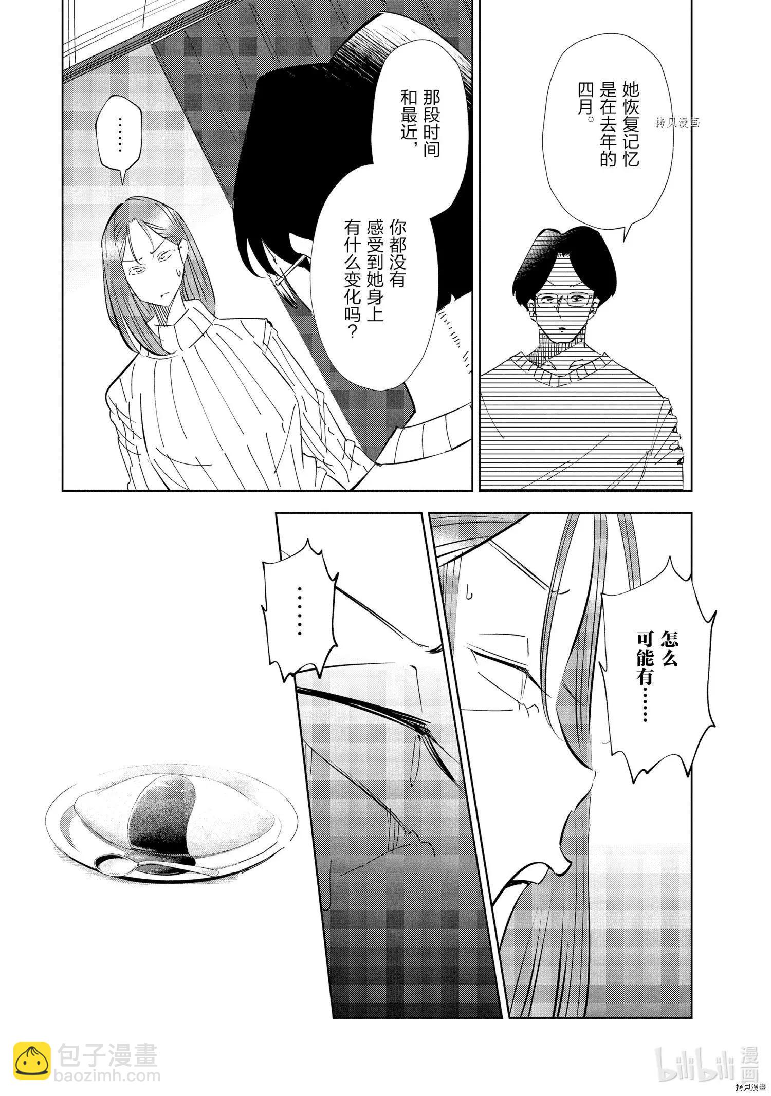 第47话11