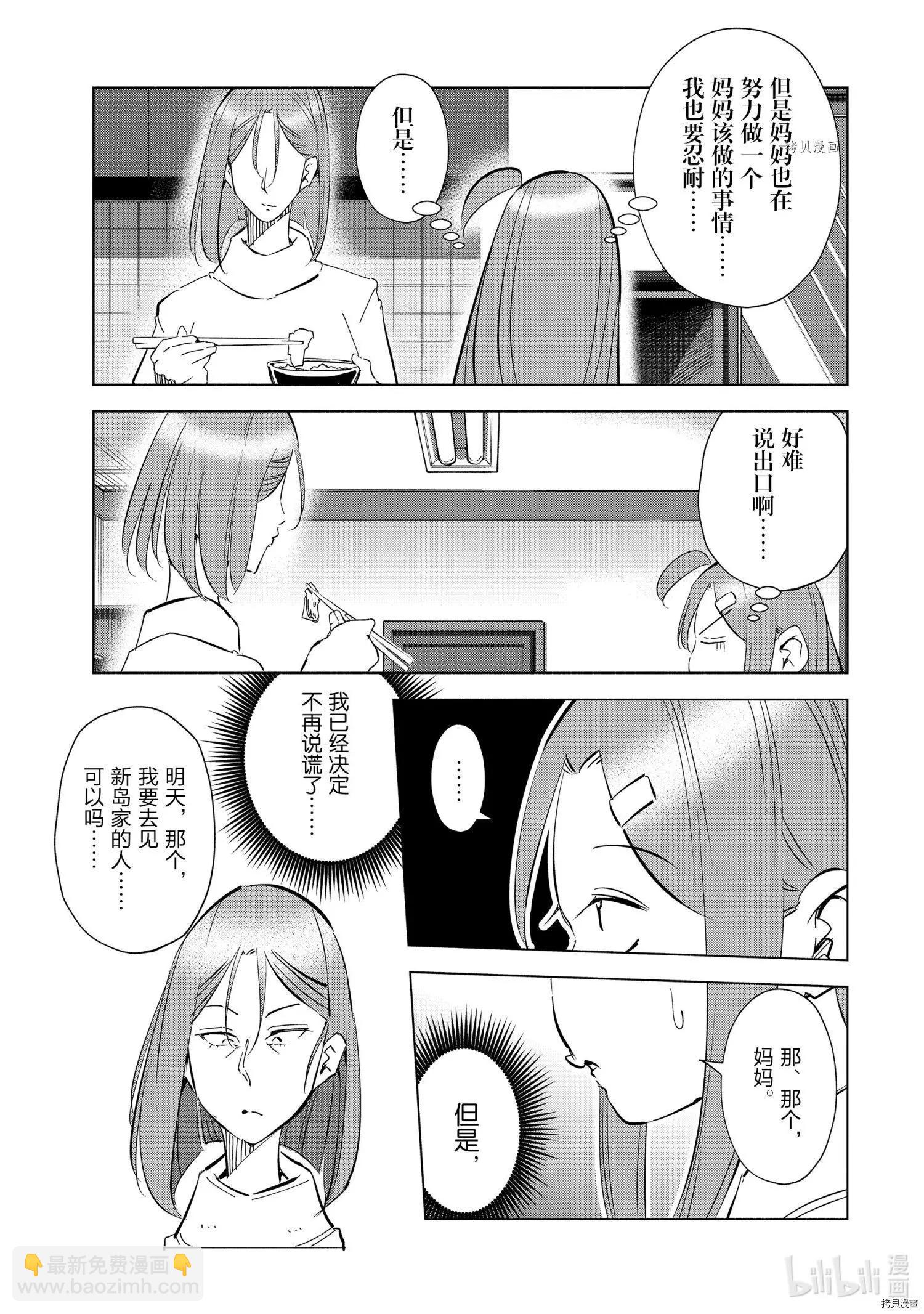 第49话17