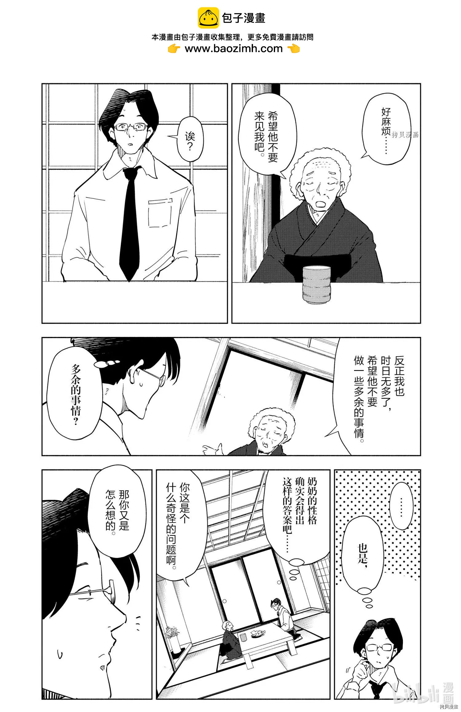 第91话3