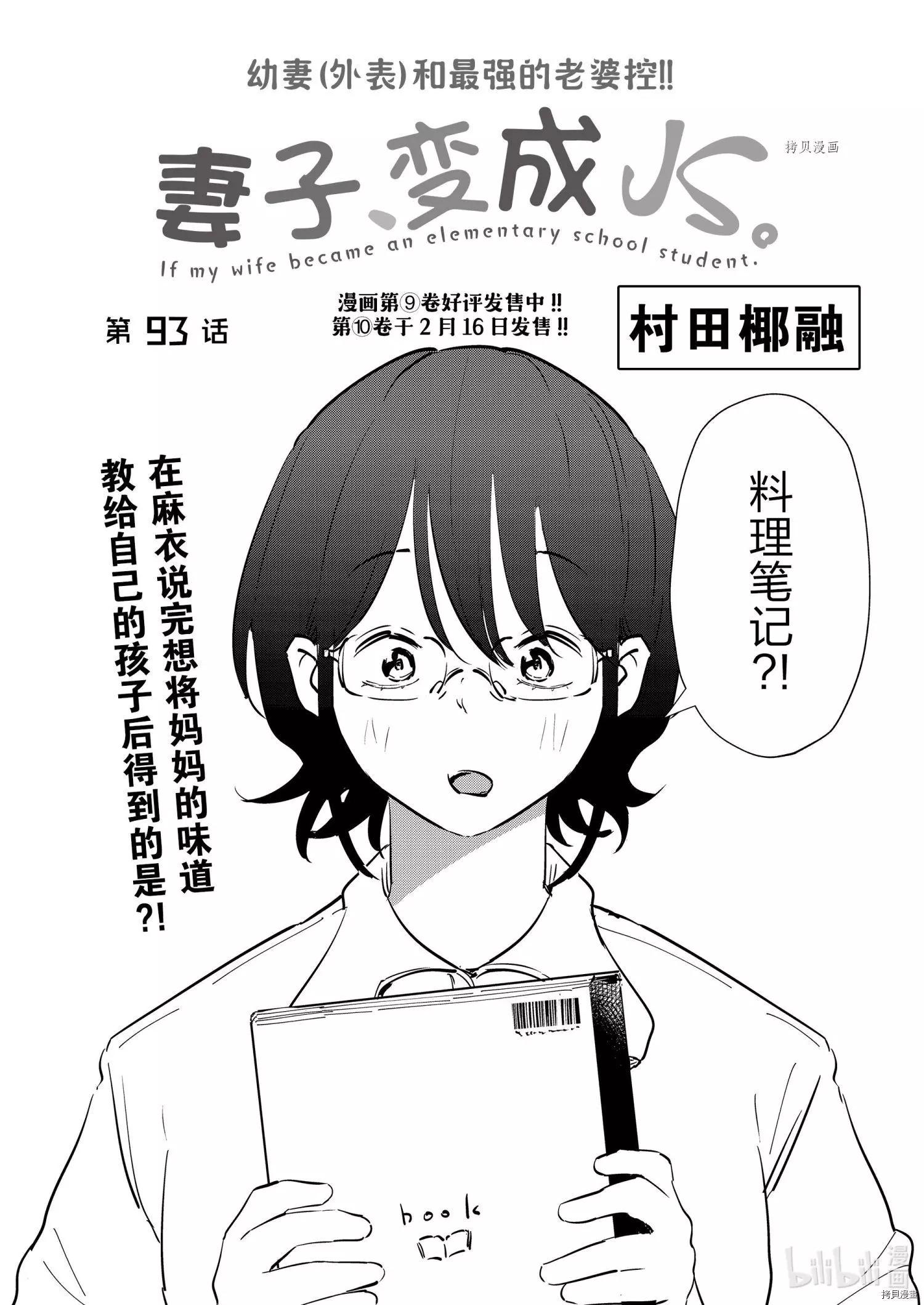 第93话0