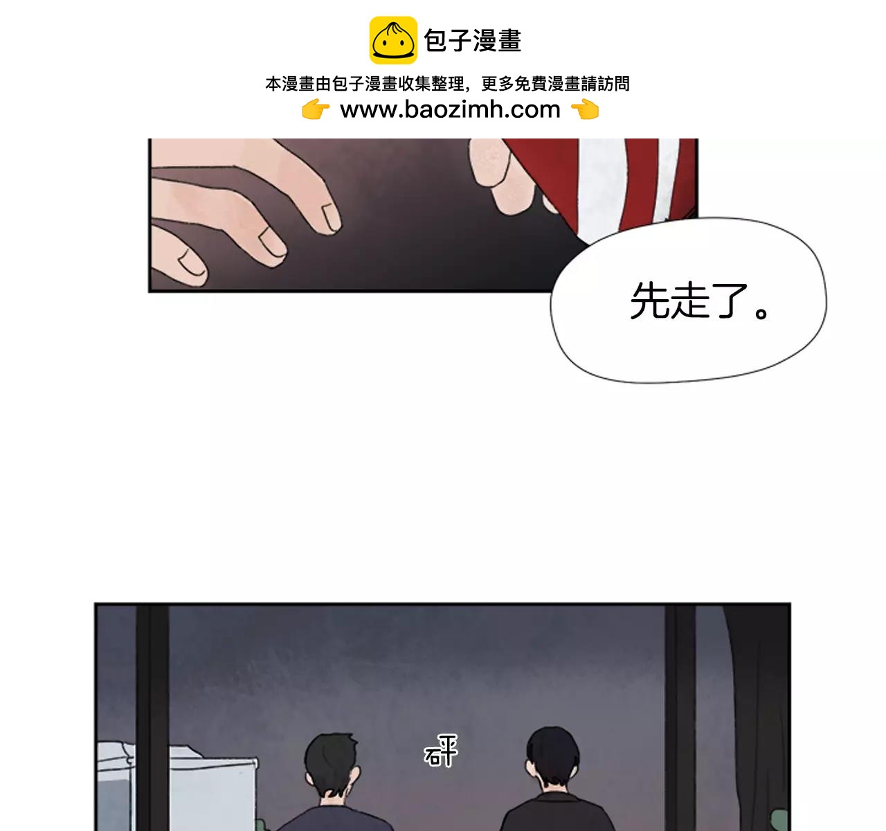 第12话 你眼中的我们1