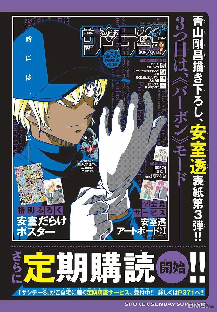 第8话 让你变漂亮17