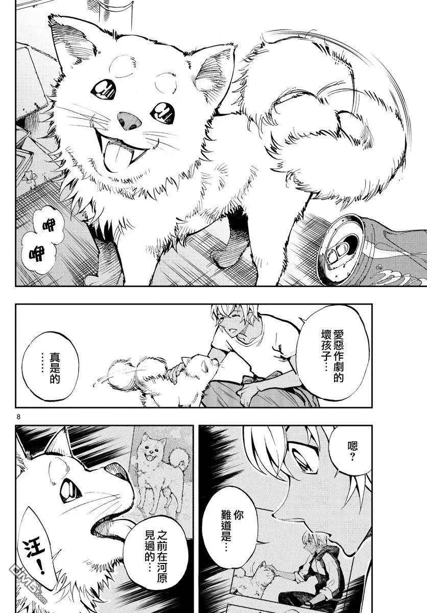 第8话 让你变漂亮7