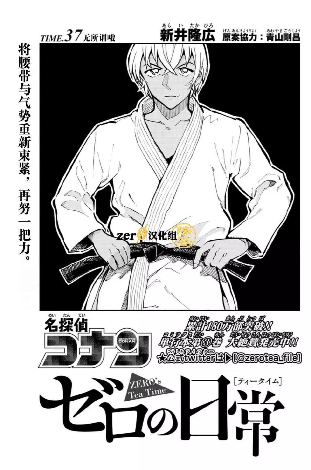 第37话 无所谓哦0
