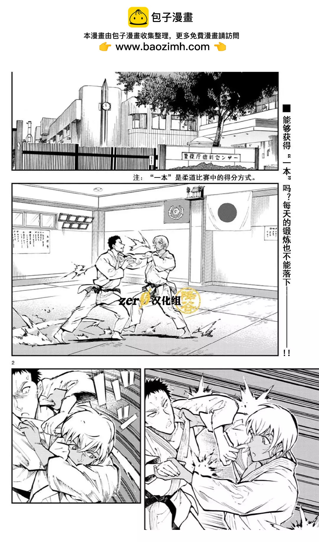 第37话 无所谓哦1
