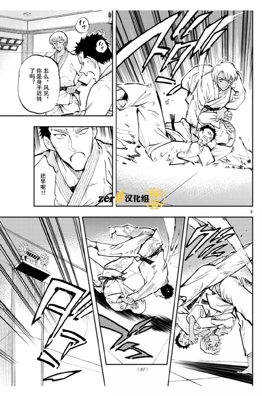 第37话 无所谓哦2