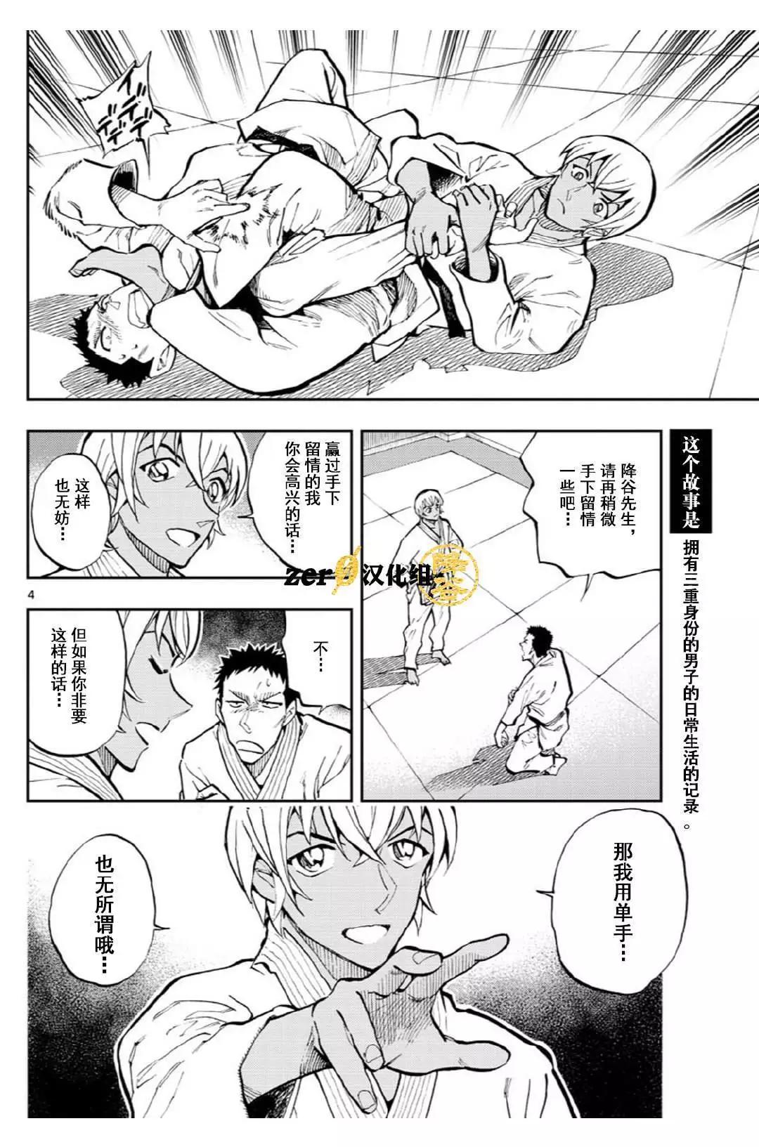 第37话 无所谓哦3
