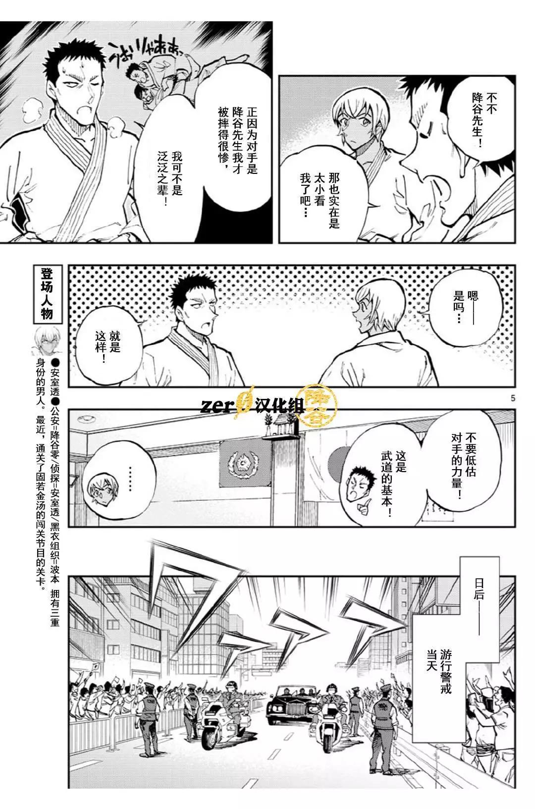 第37话 无所谓哦4