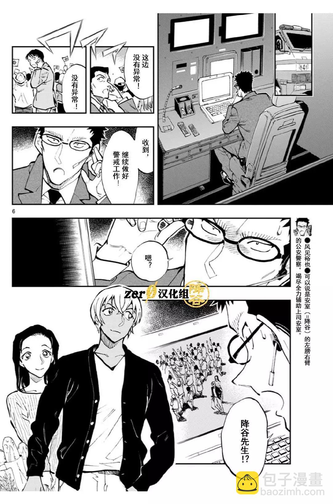 第37话 无所谓哦5