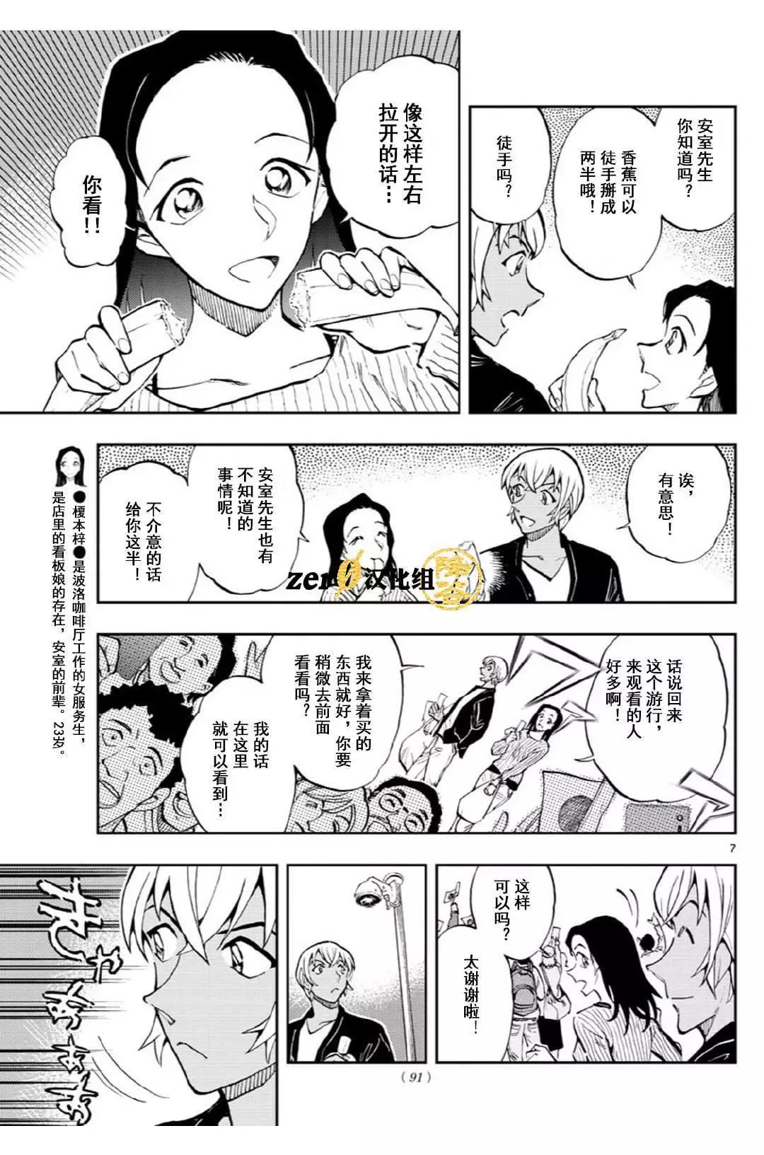 第37话 无所谓哦6