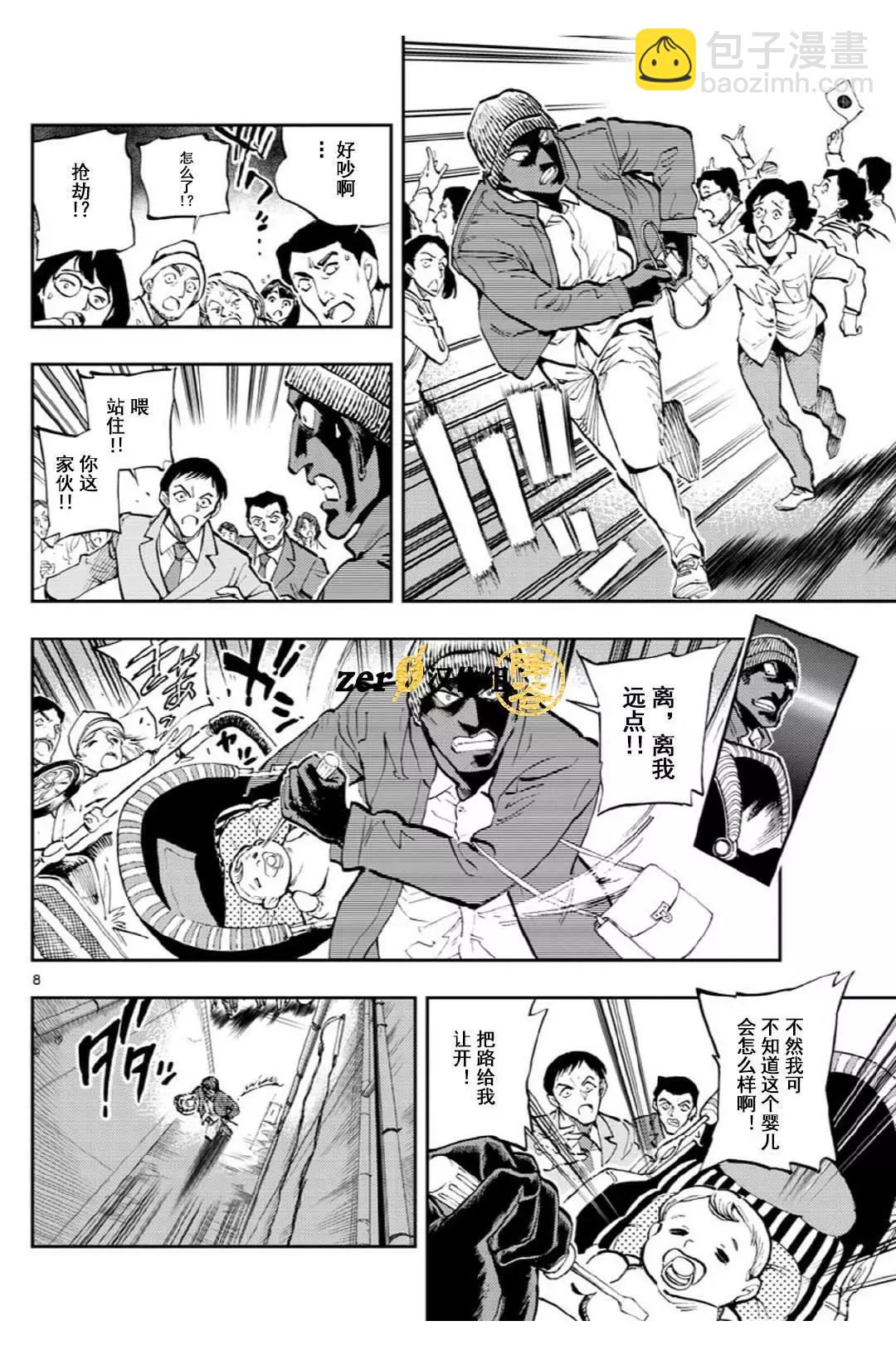 第37话 无所谓哦7