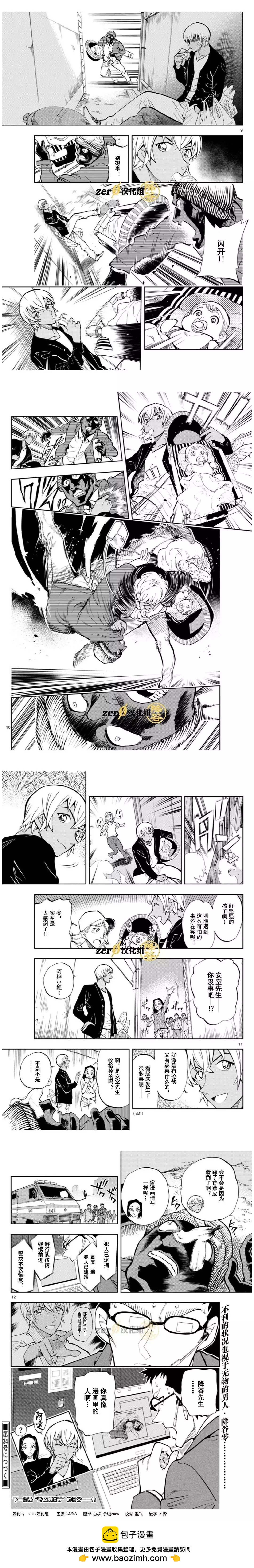 第37话 无所谓哦8